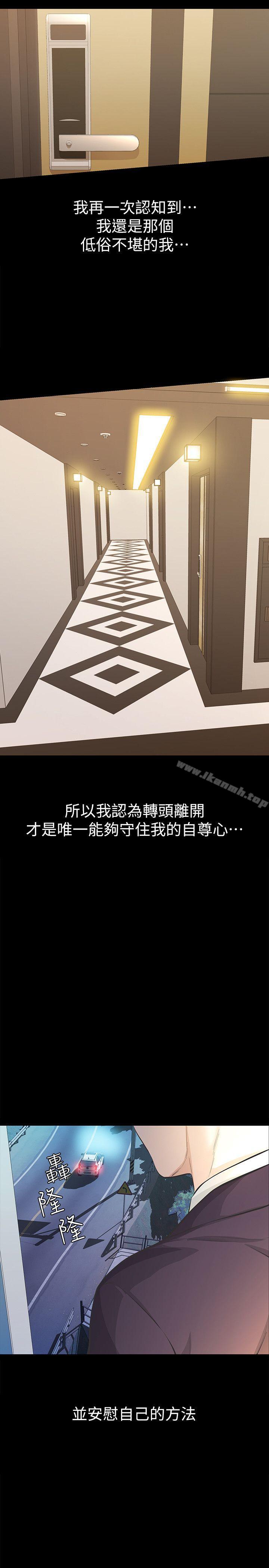 3P - 那家伙的女人