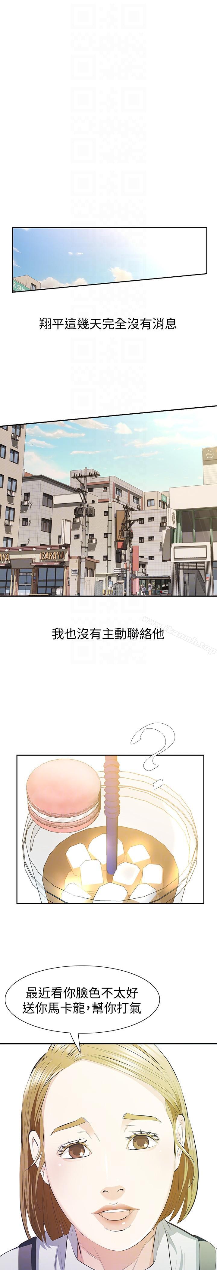 9P - 那家伙的女人