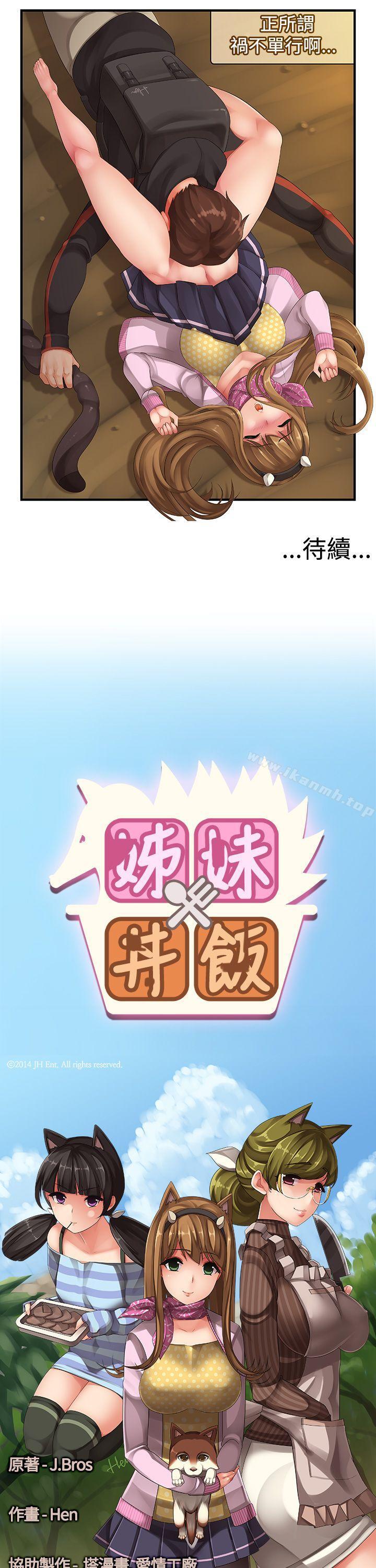 7P - 姊妹丼饭(完结)