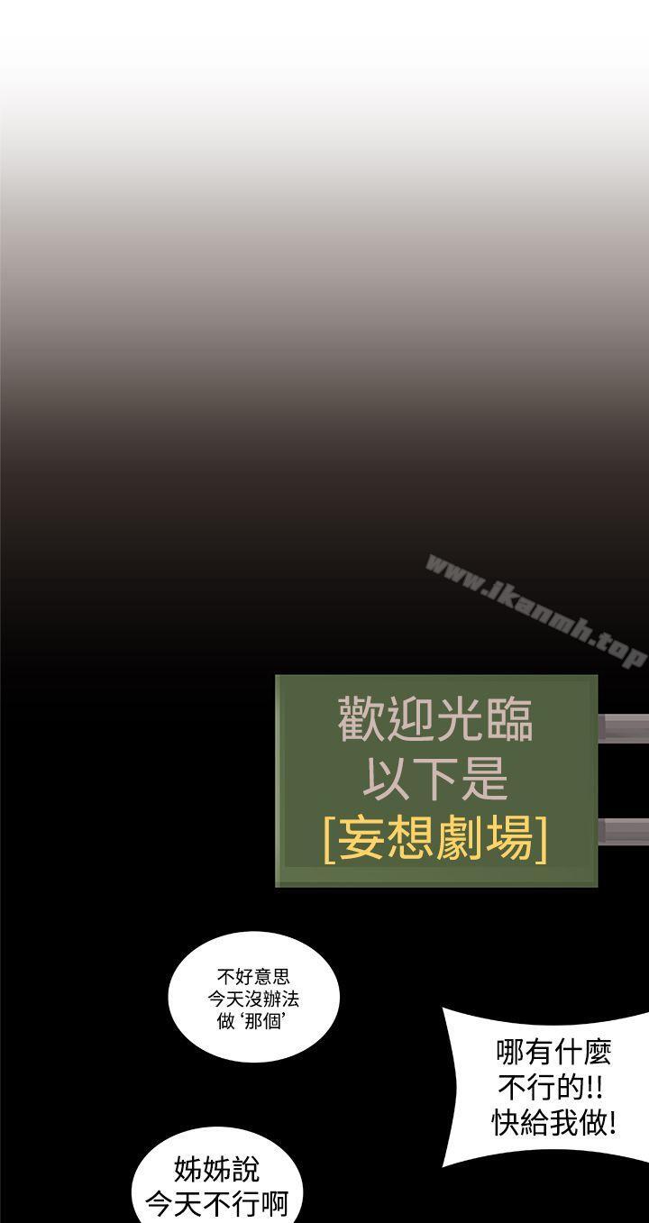 24P - 姊妹丼饭(完结)