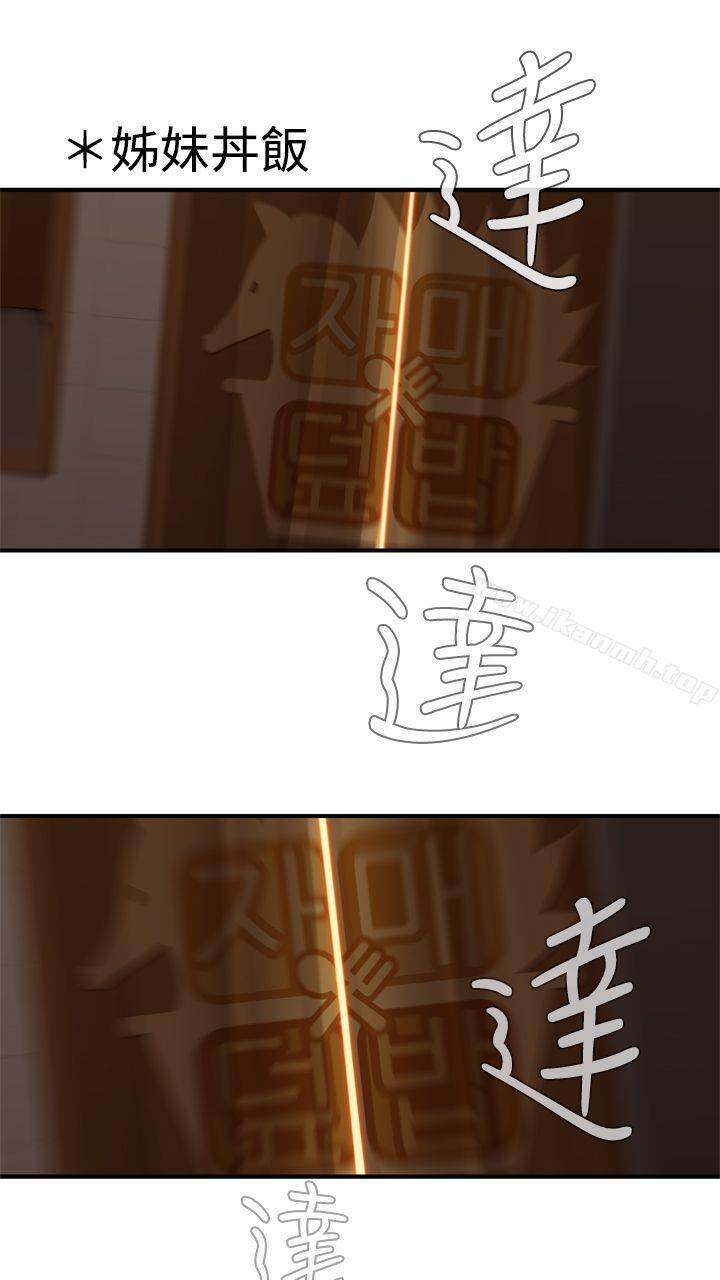 11P - 姊妹丼饭(完结)