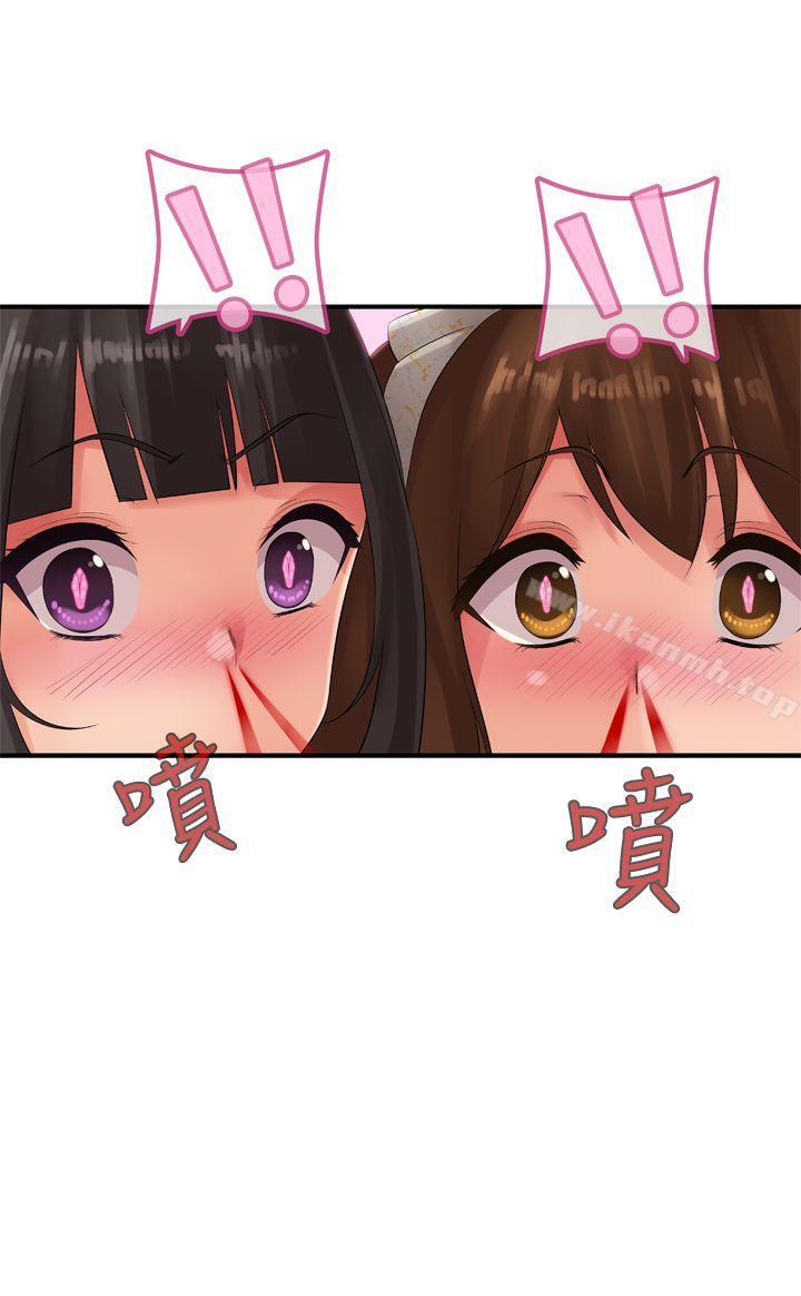 24P - 姊妹丼饭(完结)