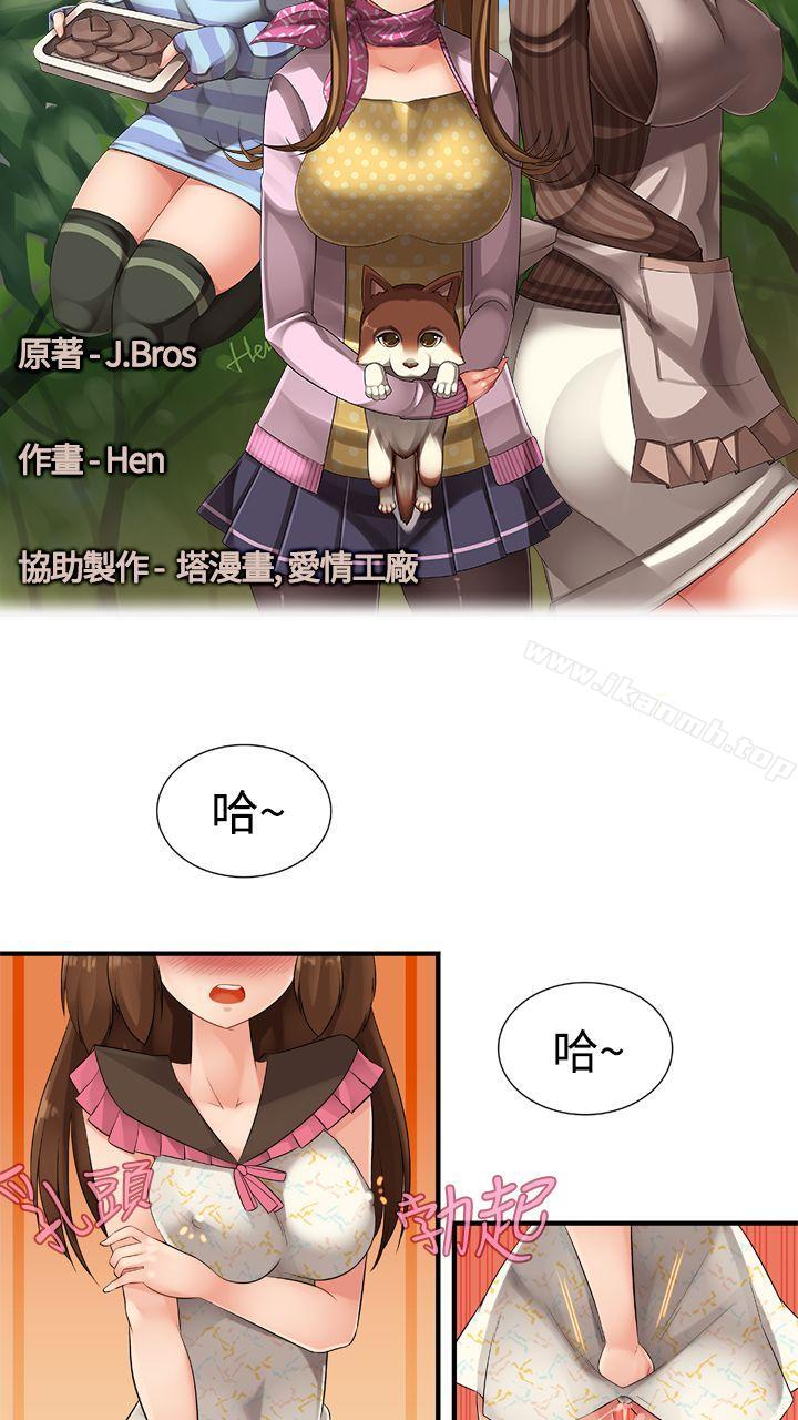 5P - 姊妹丼饭(完结)