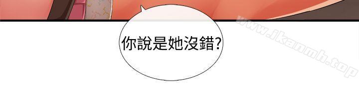 9P - 姊妹丼饭(完结)
