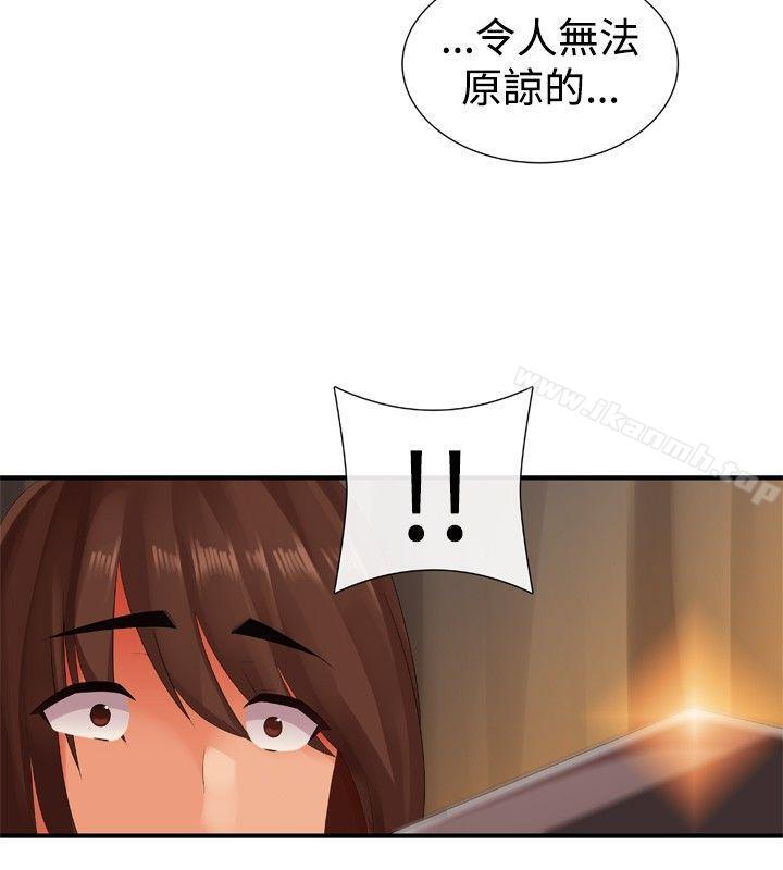 13P - 姊妹丼饭(完结)