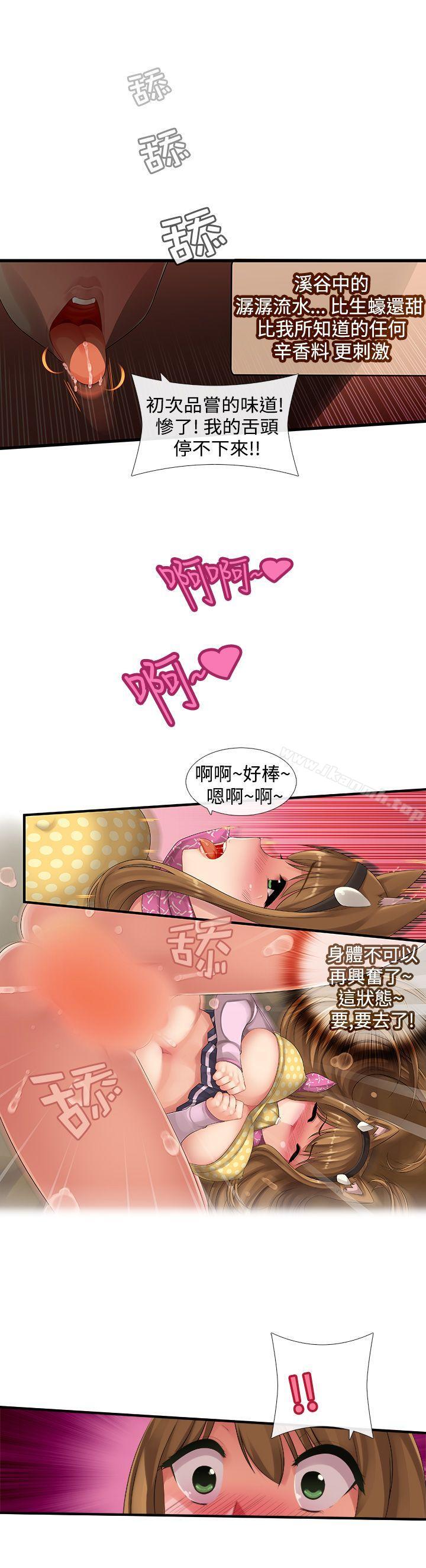11P - 姊妹丼饭(完结)