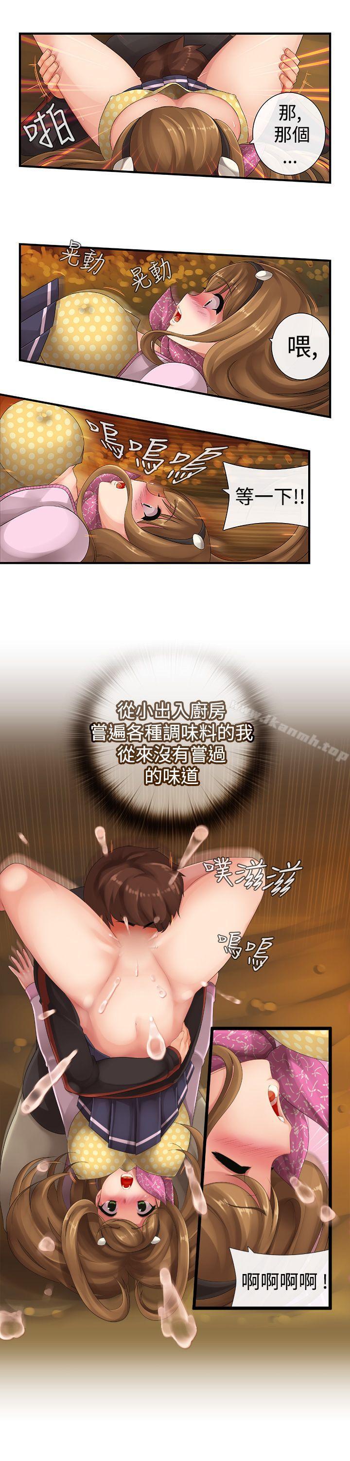 7P - 姊妹丼饭(完结)