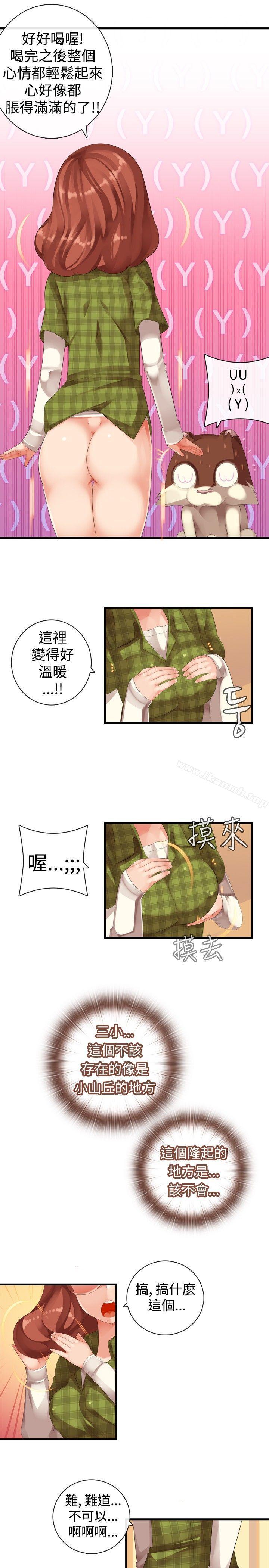 11P - 姊妹丼饭(完结)