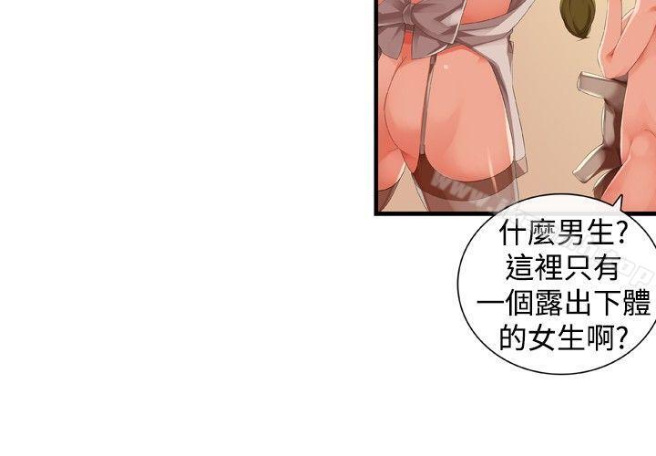 16P - 姊妹丼饭(完结)