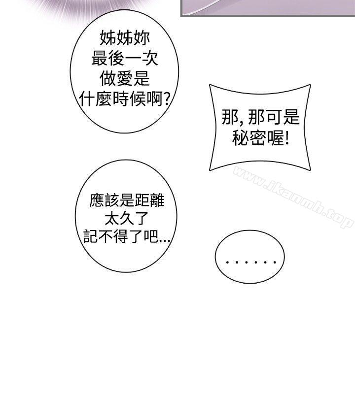 18P - 姊妹丼饭(完结)
