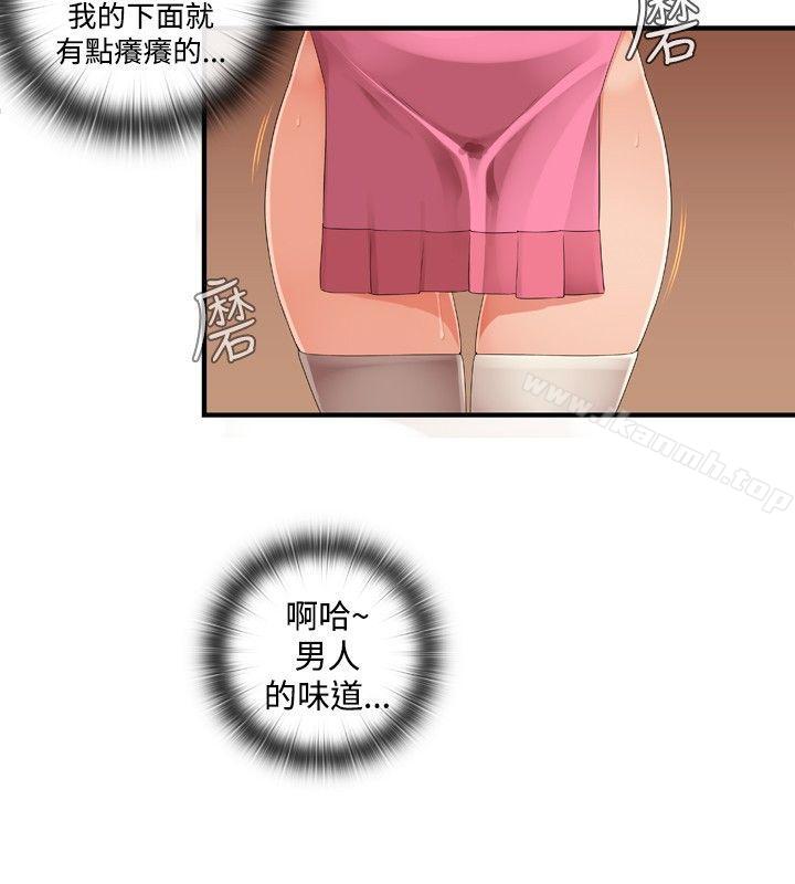 9P - 姊妹丼饭(完结)
