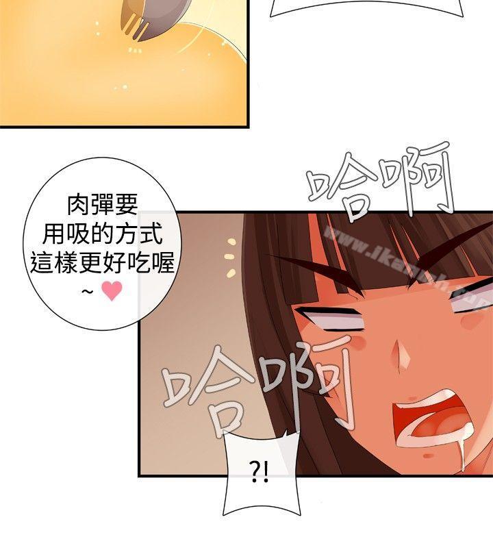4P - 姊妹丼饭(完结)