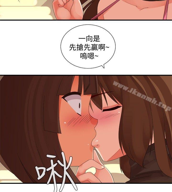 8P - 姊妹丼饭(完结)