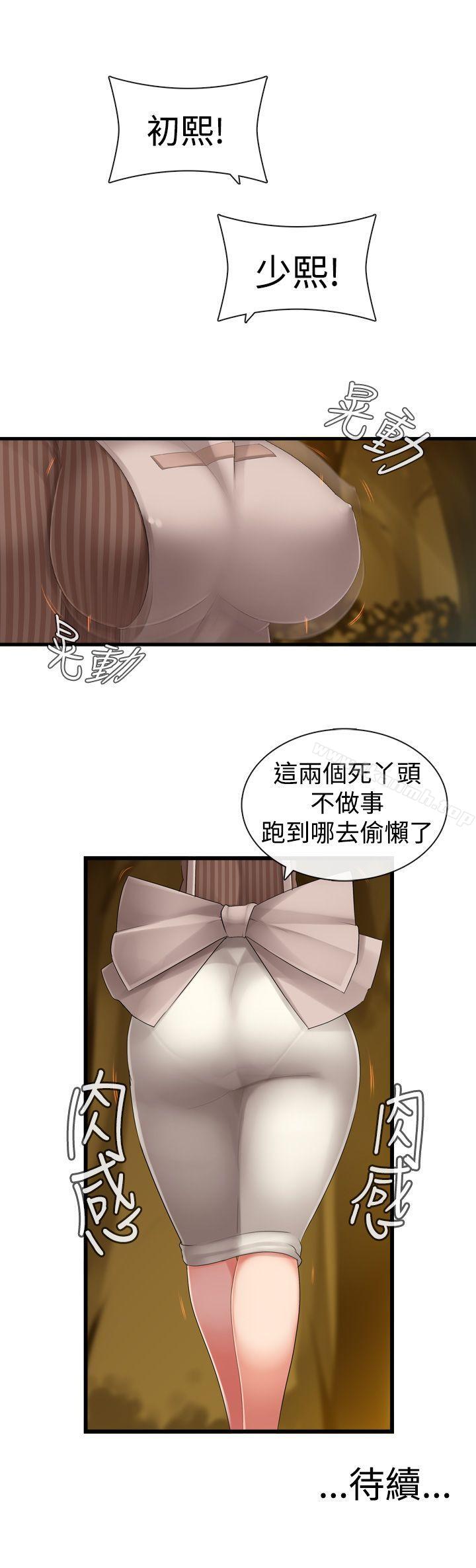 8P - 姊妹丼饭(完结)
