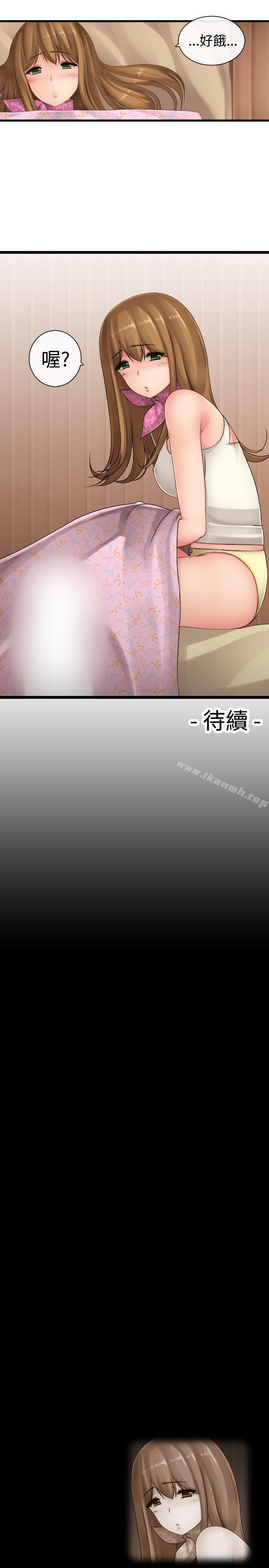 16P - 姊妹丼饭(完结)