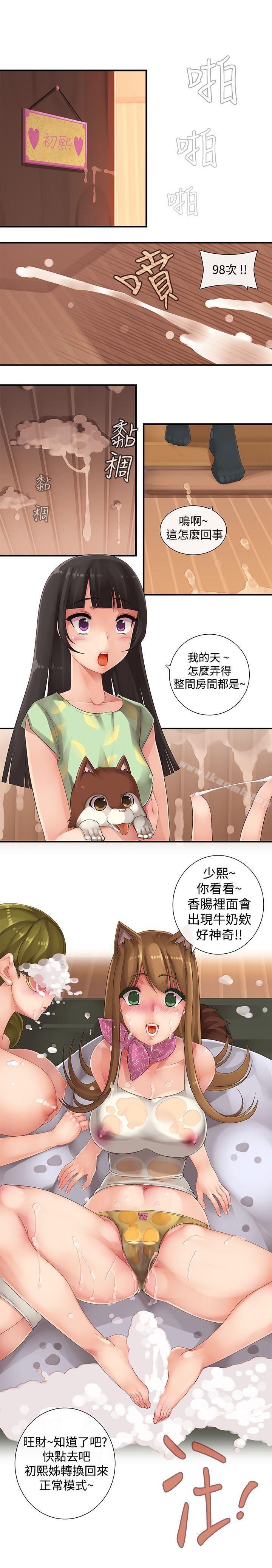10P - 姊妹丼饭(完结)