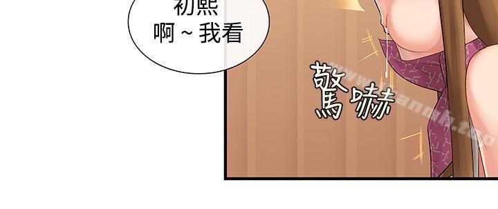 4P - 姊妹丼饭(完结)