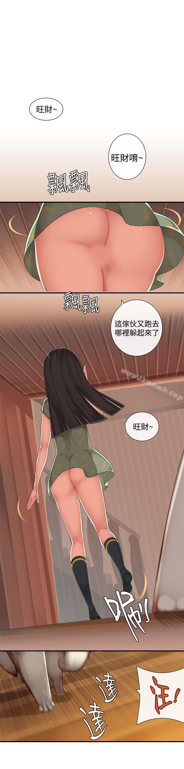 8P - 姊妹丼饭(完结)