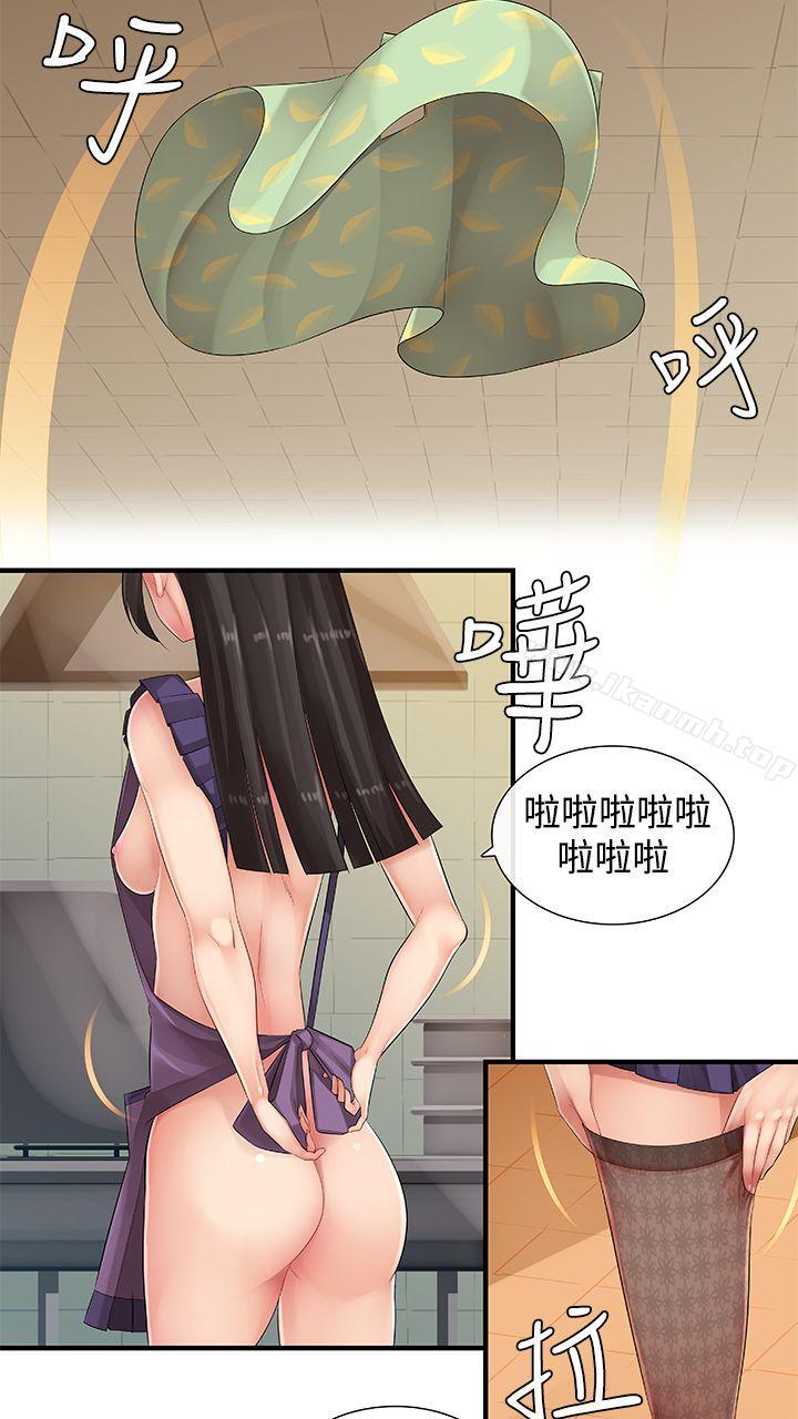 14P - 姊妹丼饭(完结)