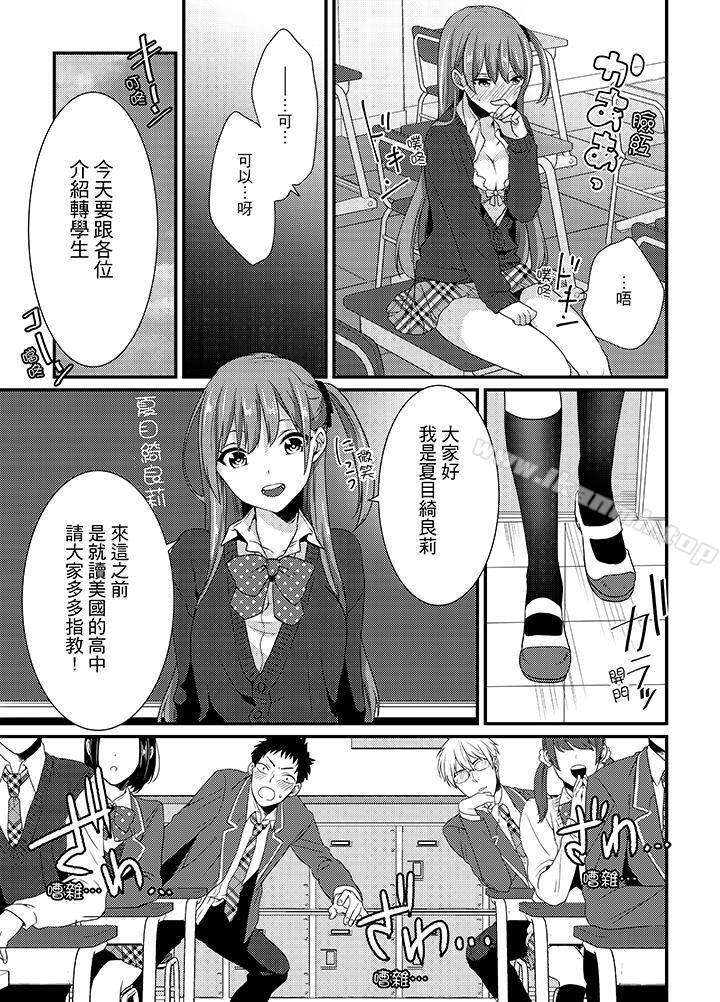 4P - 转学第一天...在教室里自慰被看到了!