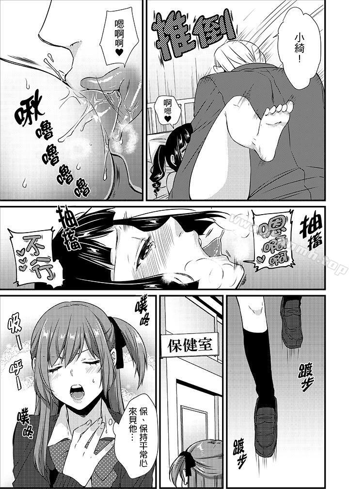 6P - 转学第一天...在教室里自慰被看到了!