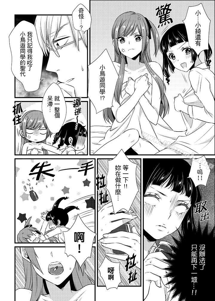10P - 转学第一天...在教室里自慰被看到了!