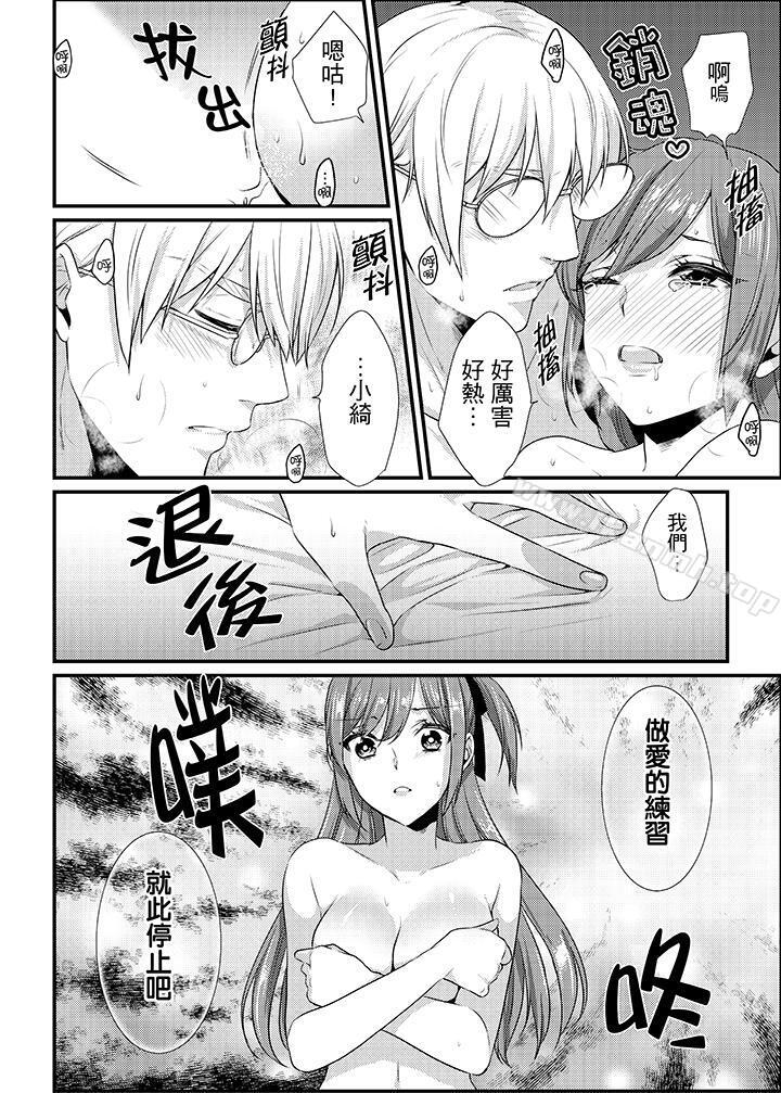 14P - 转学第一天...在教室里自慰被看到了!