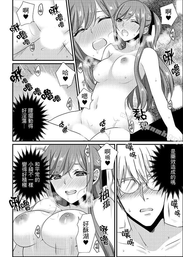 6P - 转学第一天...在教室里自慰被看到了!