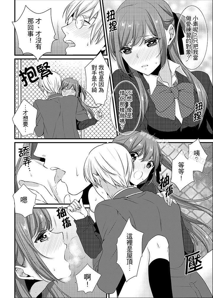 13P - 转学第一天...在教室里自慰被看到了!