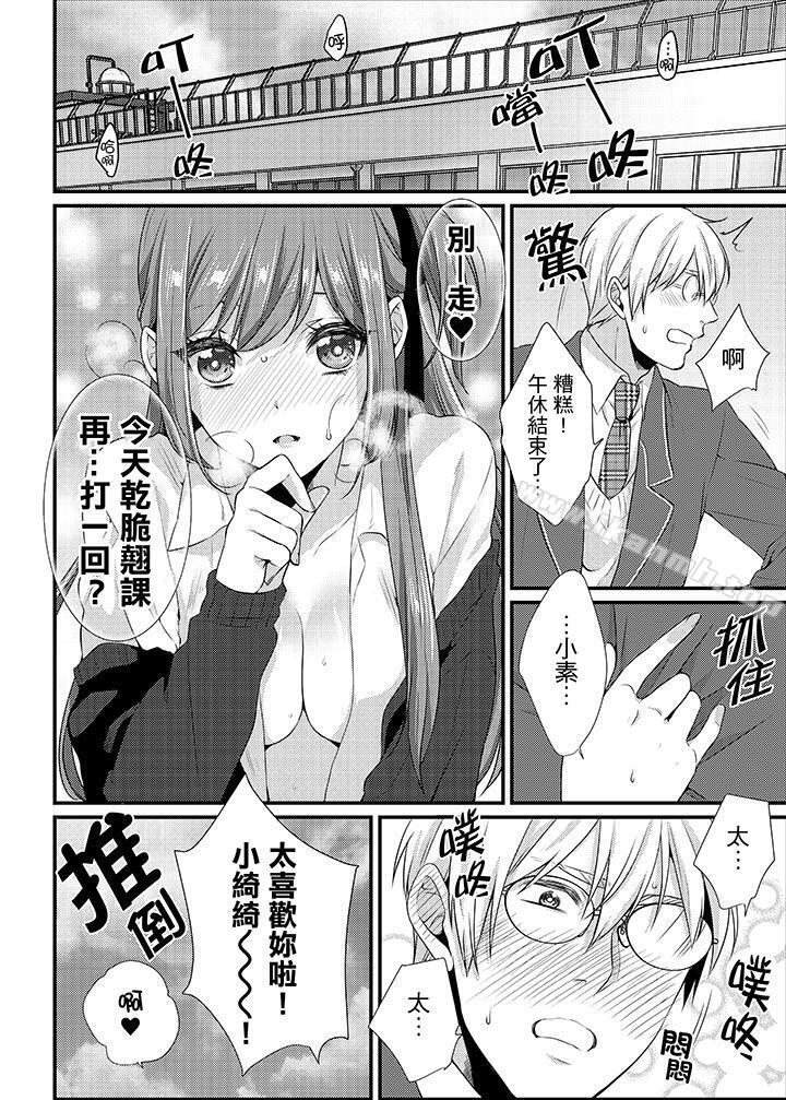21P - 转学第一天...在教室里自慰被看到了!