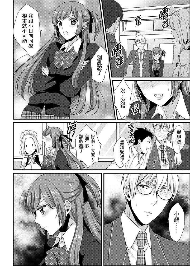 5P - 转学第一天...在教室里自慰被看到了!