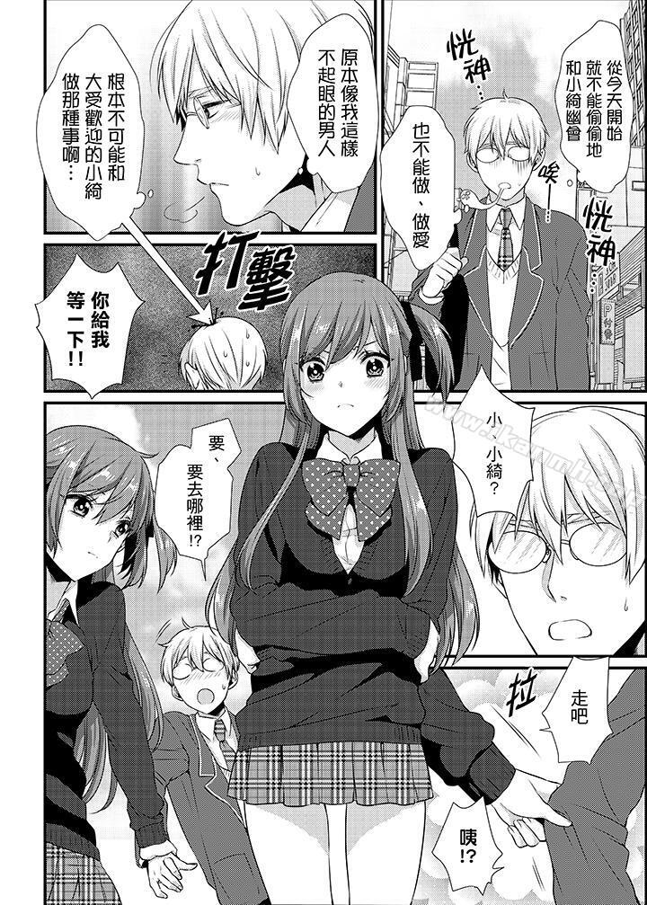7P - 转学第一天...在教室里自慰被看到了!
