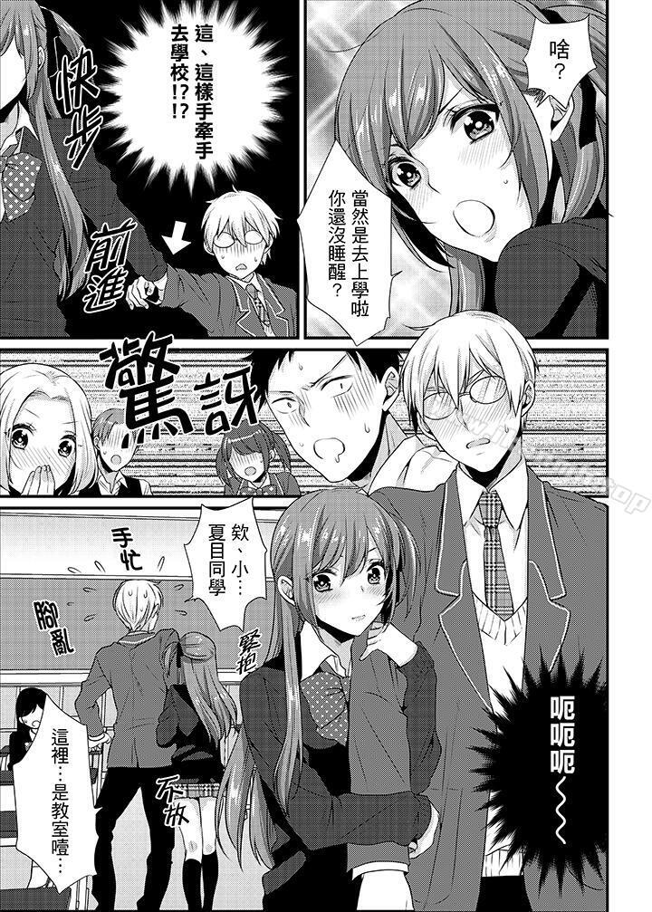 8P - 转学第一天...在教室里自慰被看到了!