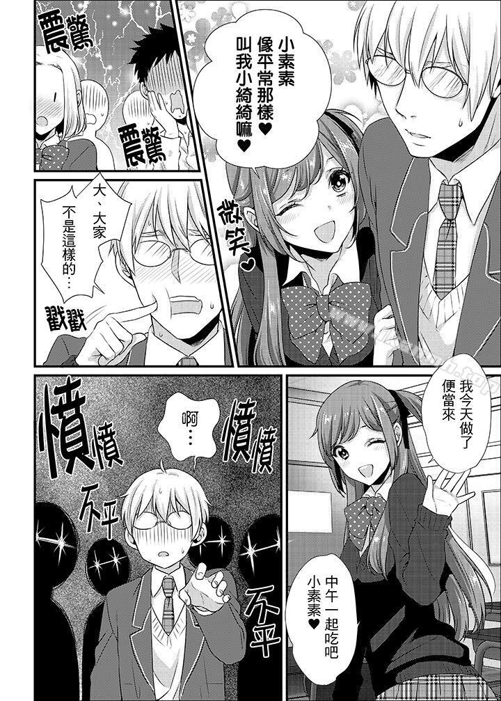 9P - 转学第一天...在教室里自慰被看到了!