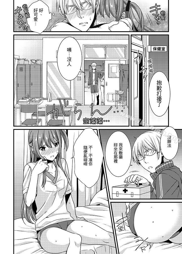 13P - 转学第一天...在教室里自慰被看到了!
