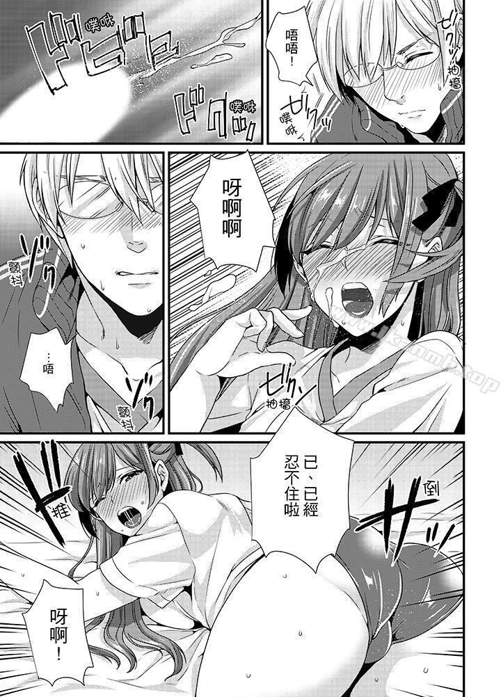 16P - 转学第一天...在教室里自慰被看到了!
