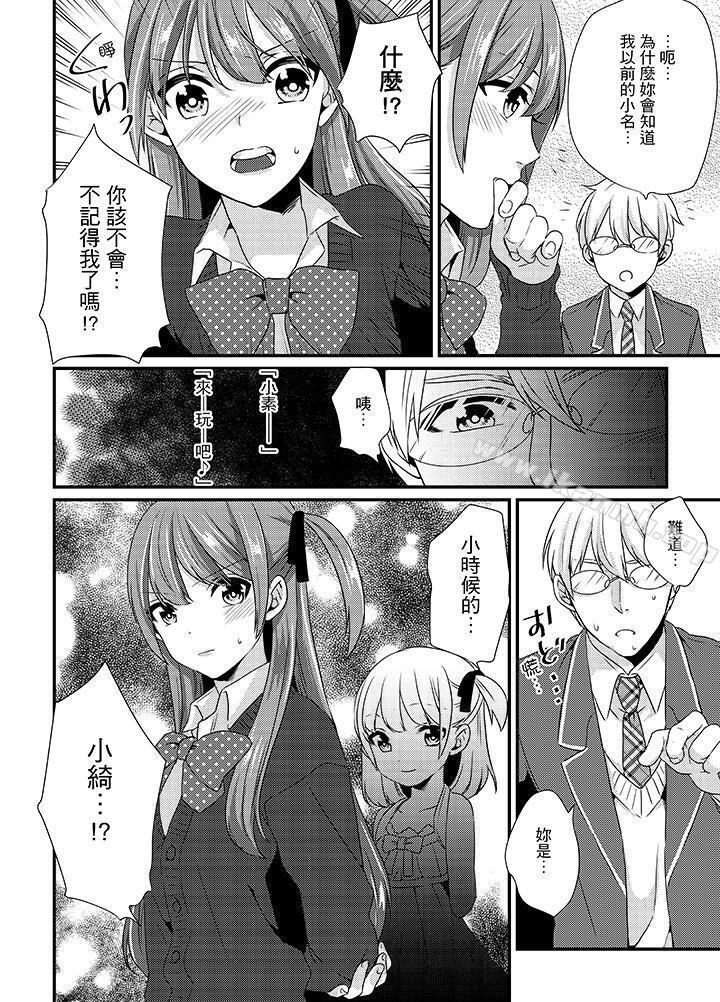 9P - 转学第一天...在教室里自慰被看到了!