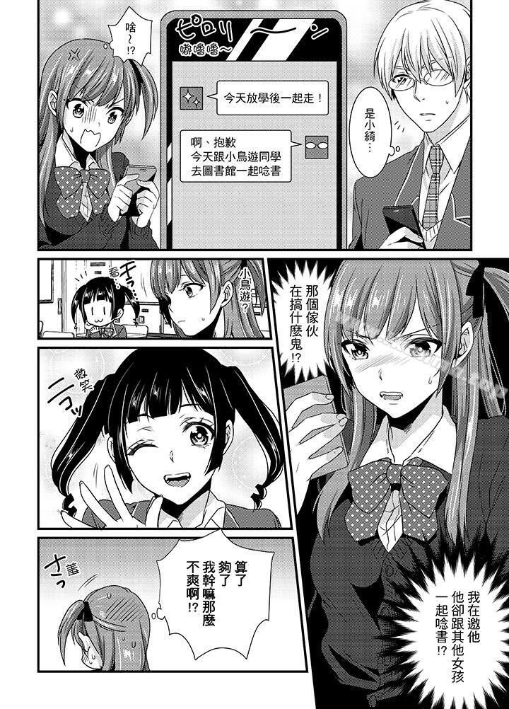 5P - 转学第一天...在教室里自慰被看到了!