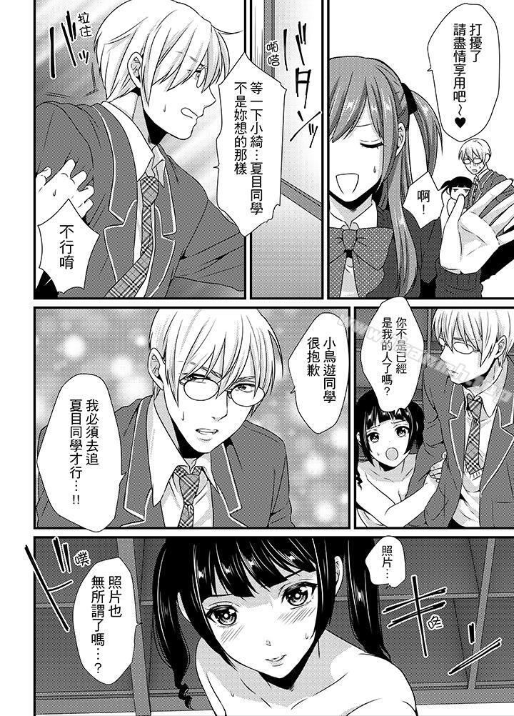 9P - 转学第一天...在教室里自慰被看到了!