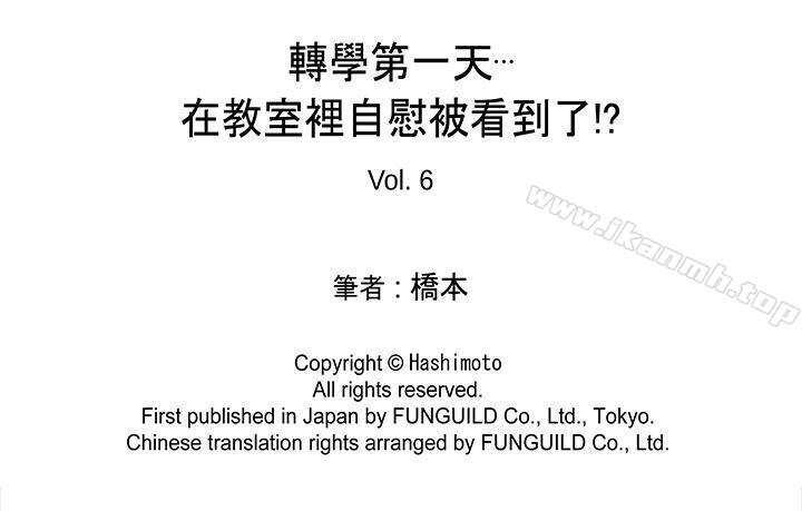 15P - 转学第一天...在教室里自慰被看到了!