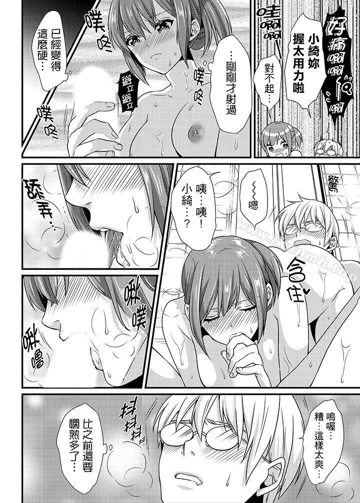 7P - 转学第一天...在教室里自慰被看到了!