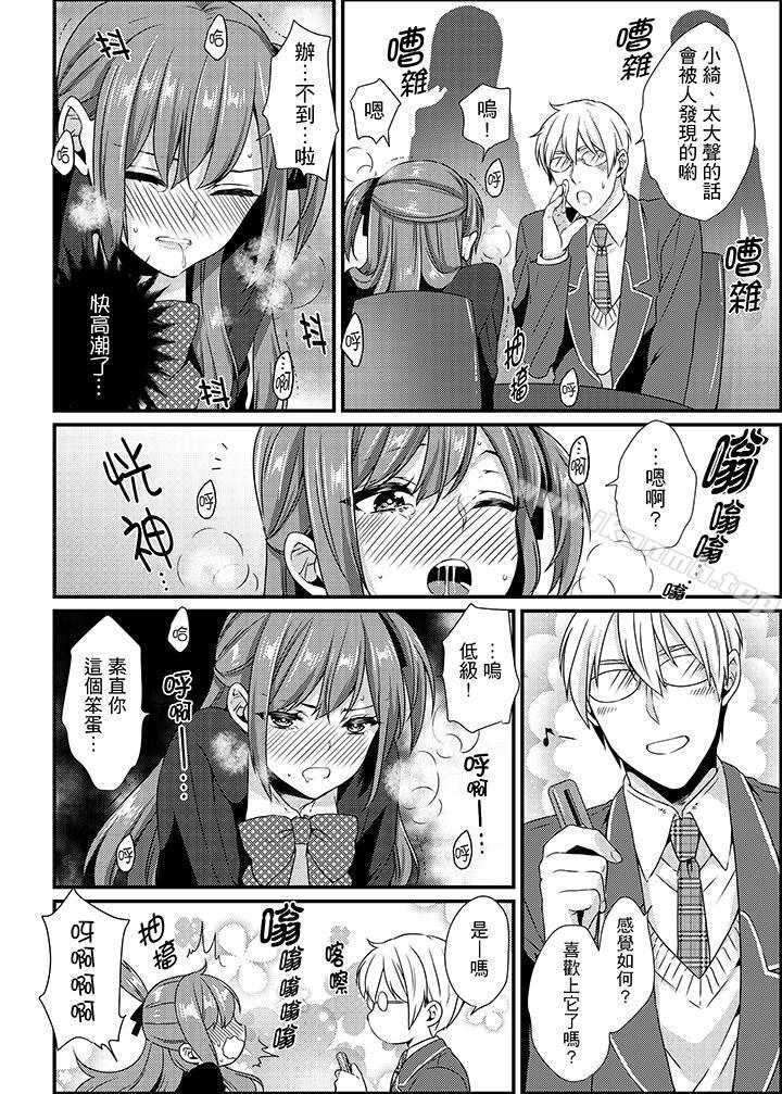 14P - 转学第一天...在教室里自慰被看到了!