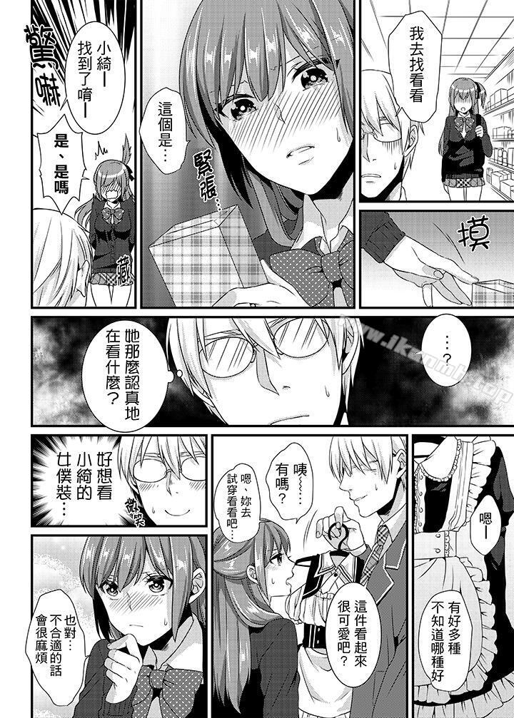 2P - 转学第一天...在教室里自慰被看到了!