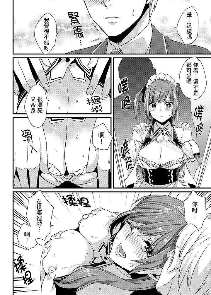 4P - 转学第一天...在教室里自慰被看到了!