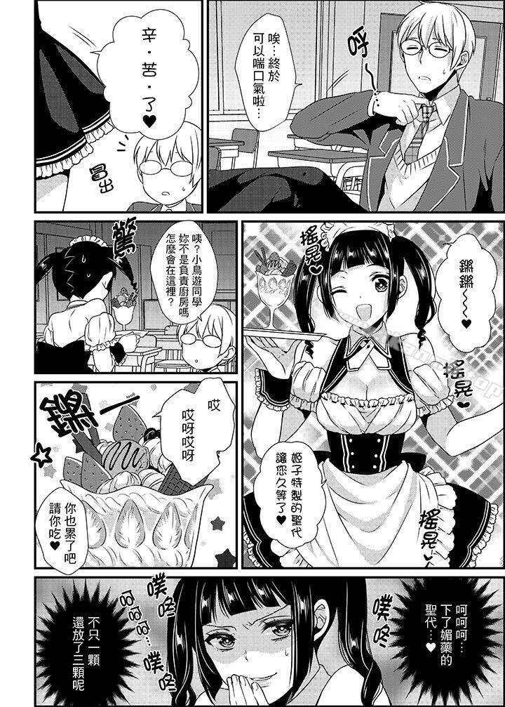11P - 转学第一天...在教室里自慰被看到了!