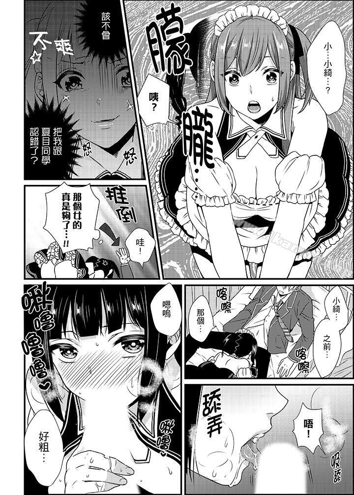 13P - 转学第一天...在教室里自慰被看到了!