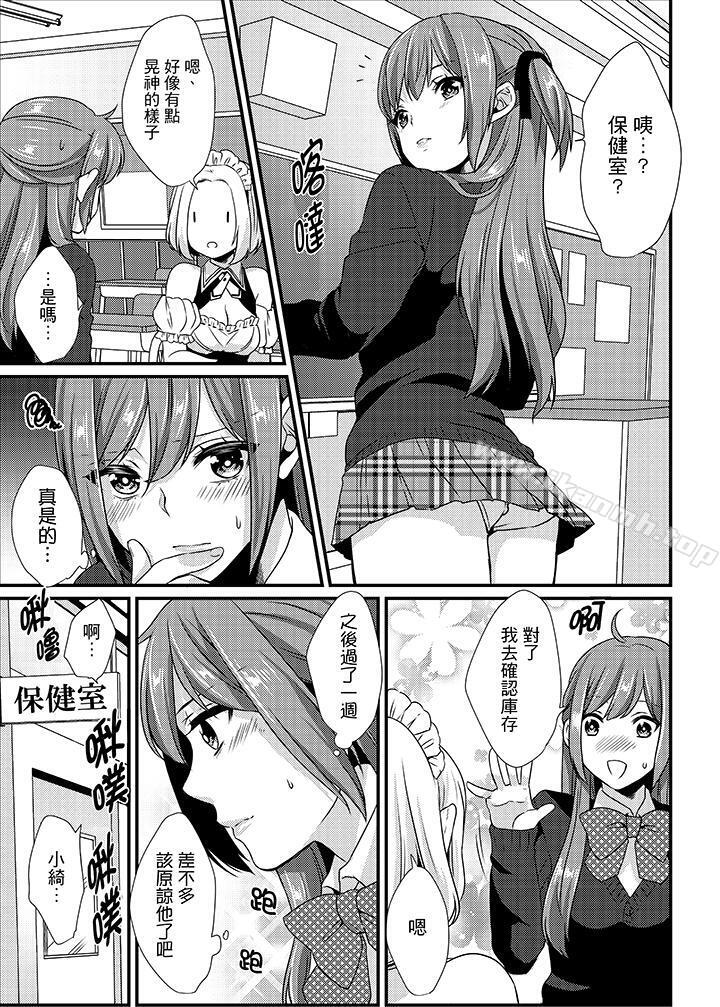 14P - 转学第一天...在教室里自慰被看到了!