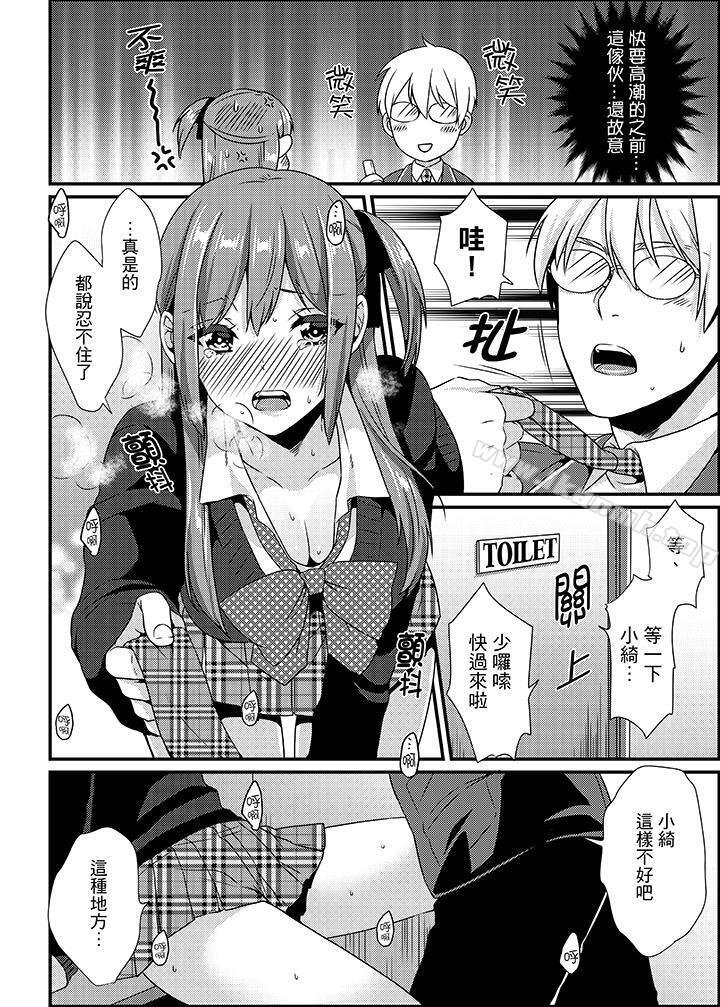 3P - 转学第一天...在教室里自慰被看到了!