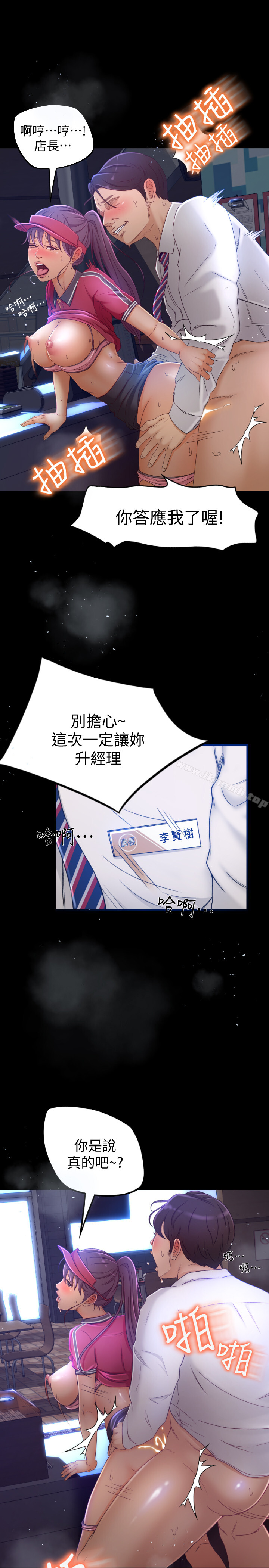 12P - 超会卖女业务