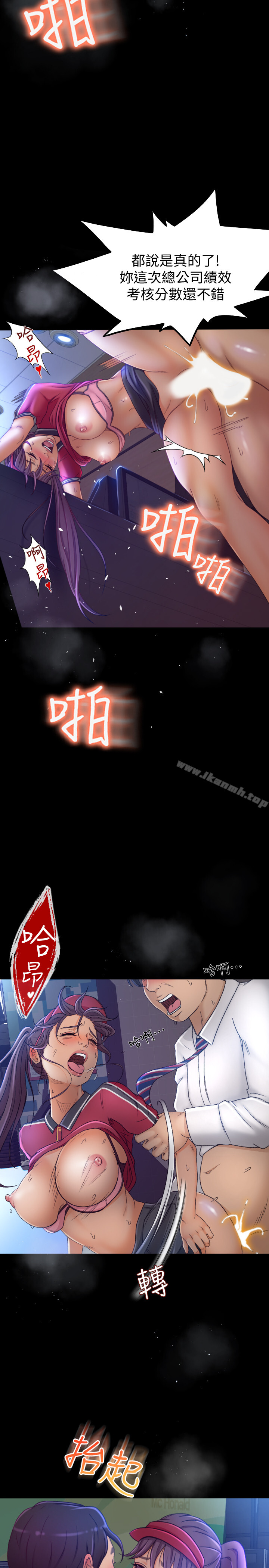 13P - 超会卖女业务